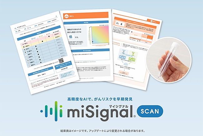 検査結果イメージ